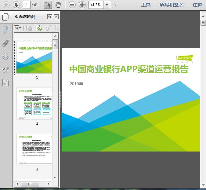 app运营报告,app运营数据报告模板
