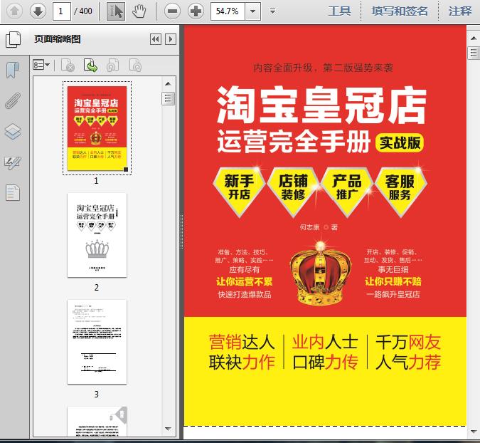 高密淘宝装修运营动态,高密淘宝装修运营动态图