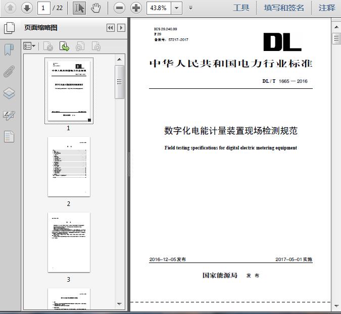 yy.vip易游-万州区市场监管局涉企行政检查事项清单