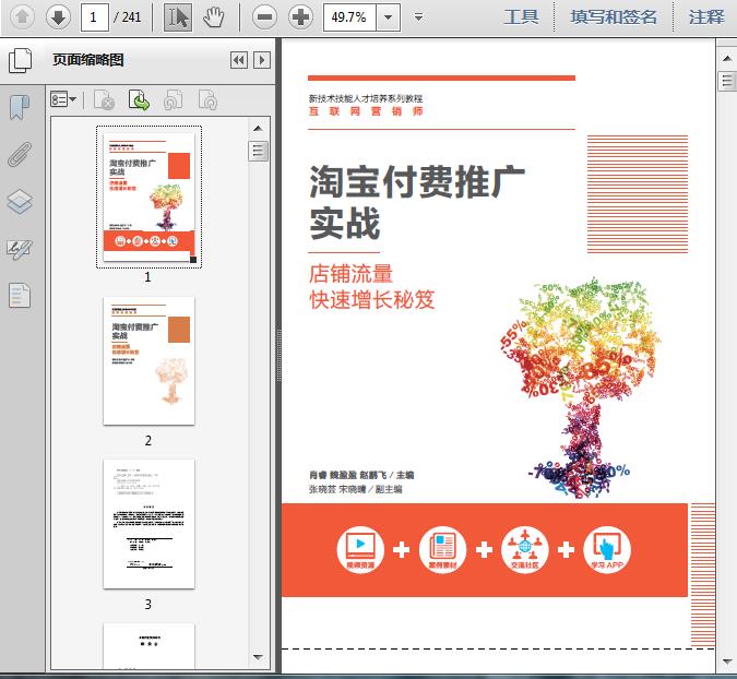 淘宝运营成功案例,淘宝运营主要做些什么