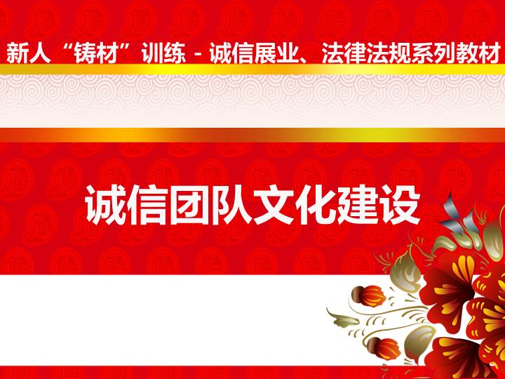 团队文化建设 201943100919327210.jpg