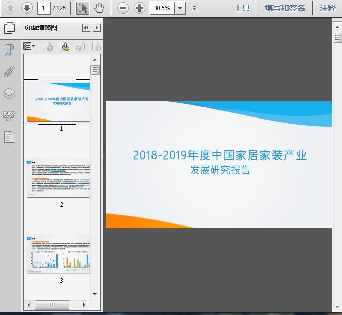 中国家装建材总gdp