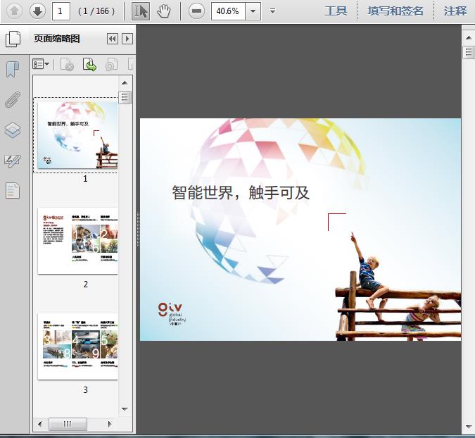 华为:2025十大趋势白皮书166页预览图片
