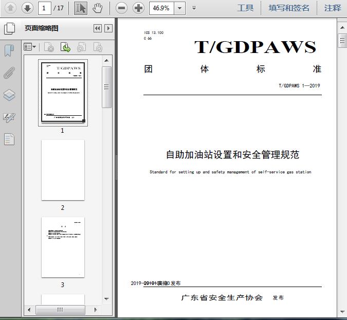 pdf怎么转换为gdp_pdf转图片工具下载 PDF转图片v1.1.0.5 绿色免费版 腾牛下载(3)