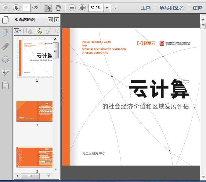 2020评网gdp_中国gdp2020年(3)