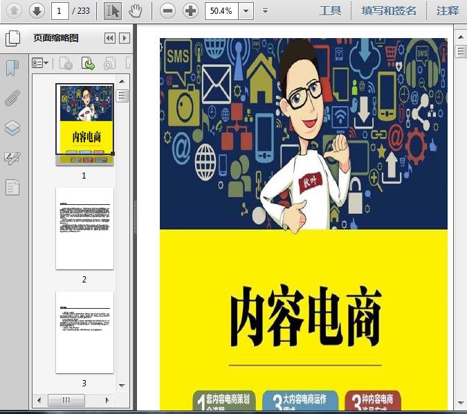 电商运营经理工作内容,电商运营的工作内容