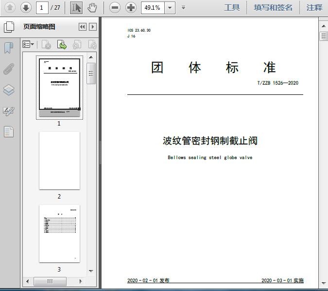 波纹管密封钢制截止阀(T/2020)27页预览图片
