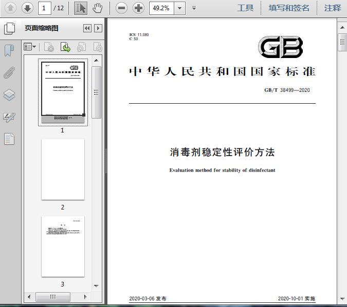 稳定性试验条件 202032310553533032.jpg