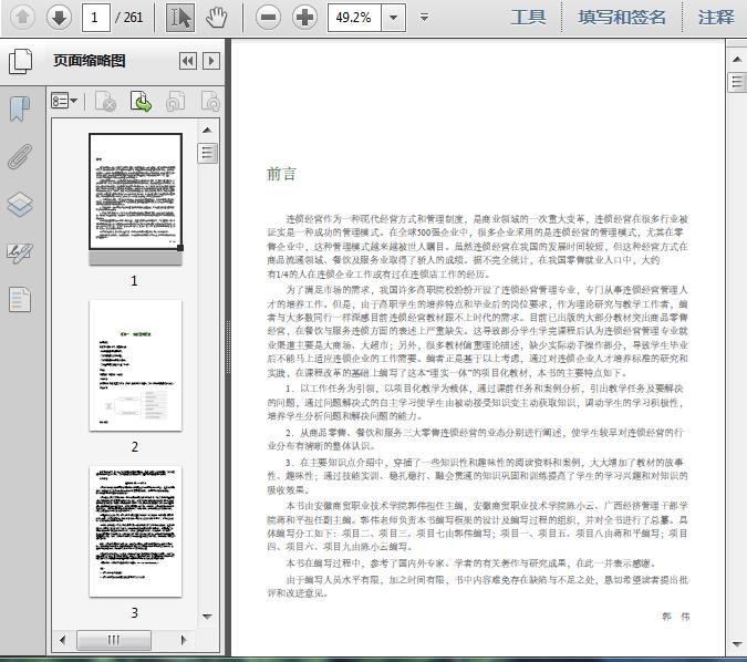 运营管理 教材 下载,运营管理教材电子版