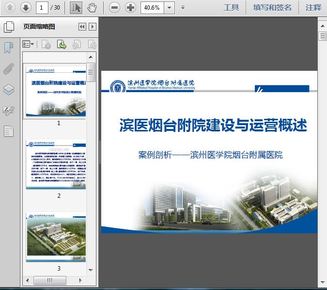 医院网站运营方案,医院网站运营方案怎么写