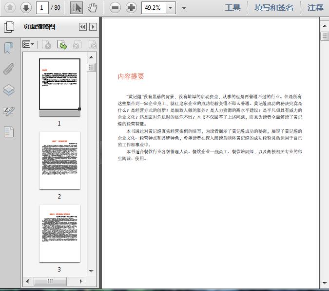 服务企业运营管理 案例,服务企业运营管理 案例分析
