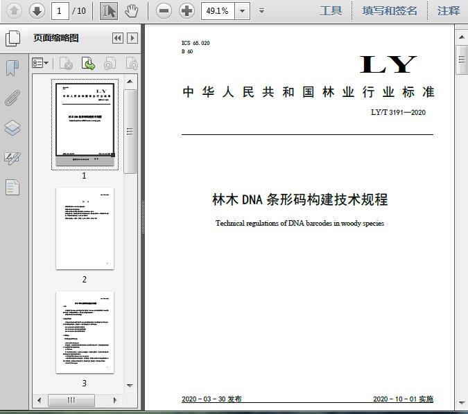 条码技术核心,条码技术核心是什么