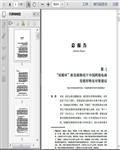 2020年中国跨境电商发展形势分析及对策建议45页 
