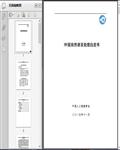 2015中国人工智能系列白皮书：中国自然语言处理白皮书20页 