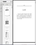 养殖技术：山羊养殖场标准化技术手册134页 