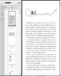 电子商务：客户关系管理教程（2020）196页 