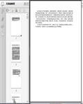 施肥：新型肥料的介绍、特点、分类及施用技术273页 