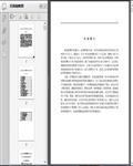肉鹅标准化养殖技术手册123页 