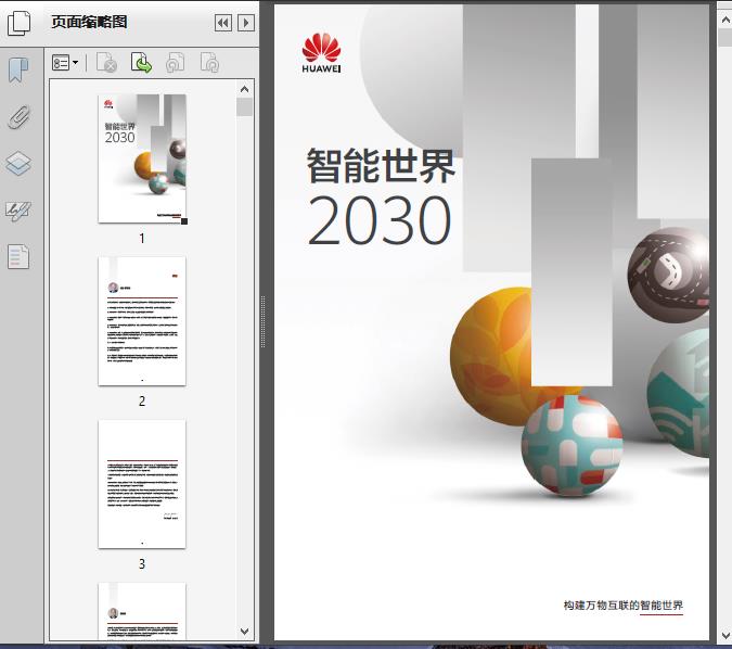 华为:智能世界2030——万物互联124页预览图片