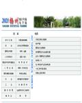 扬州统计年鉴2021（网页版）多文件 