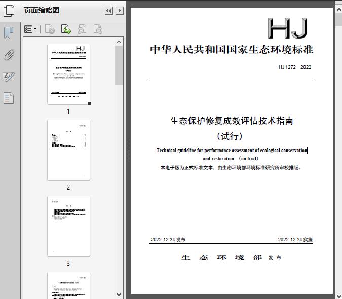 中国引领全球环境治理让绿色发展成果惠及世界