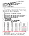 广州某餐饮管理公司（火锅连锁店）：薪酬福利管理制度16页 