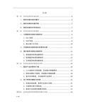 中国医药电子商务行业研究55页 