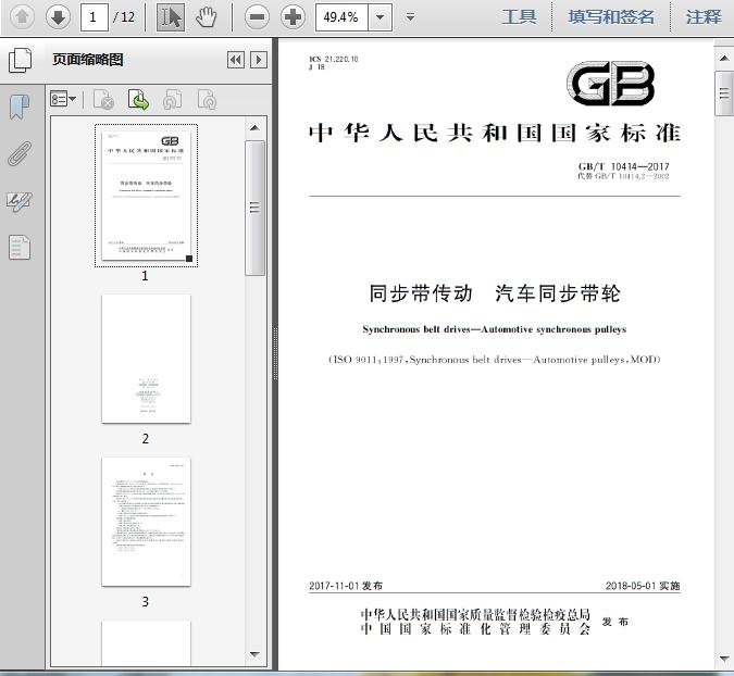 yy.vip易游-英国泰勒粗糙度仪DUO彩色便携产品信息