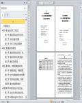 化工公司硫铁矿制酸工程项目设立安全评价报告（范本）99页 