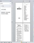 煤矿调度室管理制度汇编（安全生产责任制、规章制度）79页 