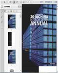 2010中国室内设计年鉴（上）400页 