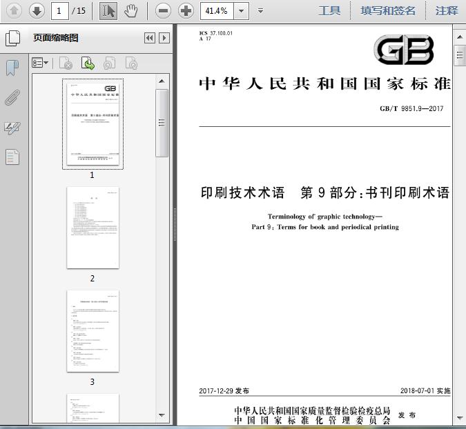 MLTY.COM-米乐(中国区)海南ABCDE类高层次人才划分标准及待遇！