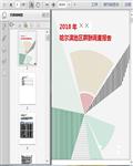 2018н鱨65ҳ 