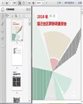 2018Ǩн鱨65ҳ 