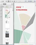 2018˹н鱨65ҳ 