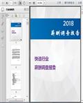 2018ҵн鱨69ҳ 