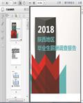 2018ҵн鱨23ҳ 