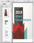 2018ൺҵн鱨23ҳ 