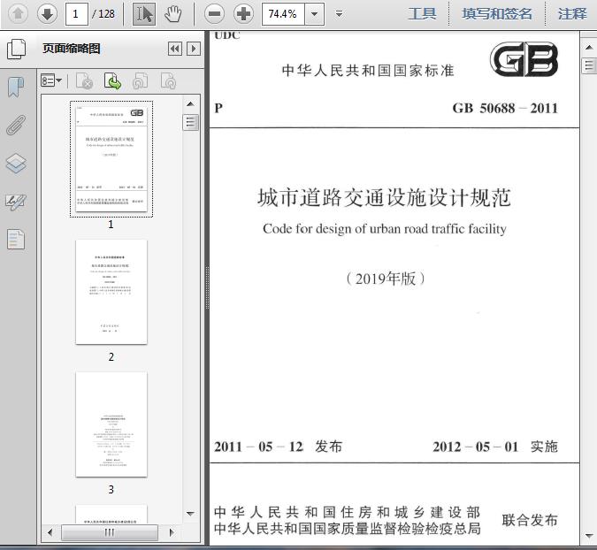望都北站综合客运枢纽及配套设施工程勘察设计招标公告