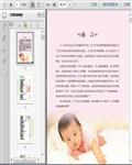 婴幼儿食谱：宝宝辅食制作与喂养224页 