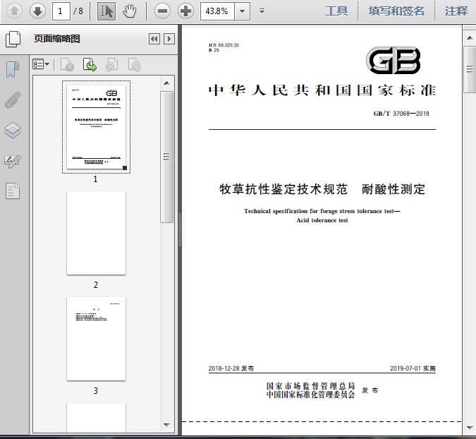 伟德bv1946官网-工伤伤残等级鉴定标准法律服务机构选择指南：山东茂谷律师事务所专业团队护航企业权益