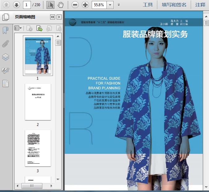 广州服装设计前沿趋势探析