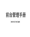Ƶǰֲ̨ѵμ63ҳ 