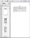 AutoCAD2018室内设计入门教程（中文版）443页 