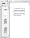铝合金加工技术手册1580页