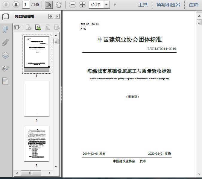 庄闲和游戏-漳州市工程项目交易中心