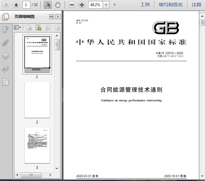 庄闲和游戏-告别高耗电困境能源托管让学校节能降本一步到位