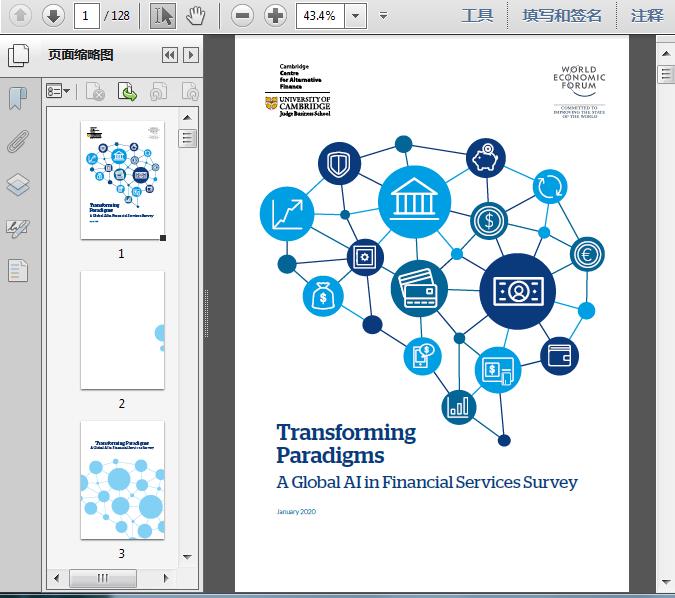 轉變模式全球金融服務業人工智能調查英文128頁