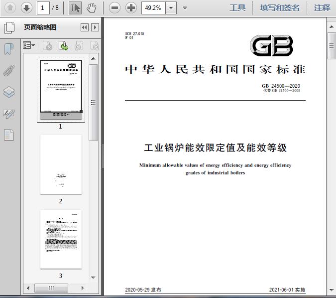 易倍EMC网页版登录2025-2030年中国电站锅炉行业市场运行及投资策略咨询报告