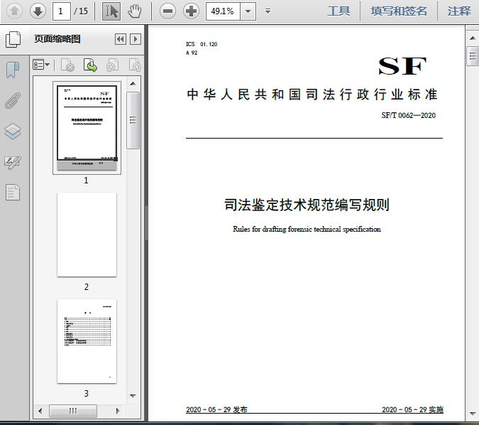 伟德bv1946官网-法治微课堂 破题提质！司法鉴定监管的硬核守护